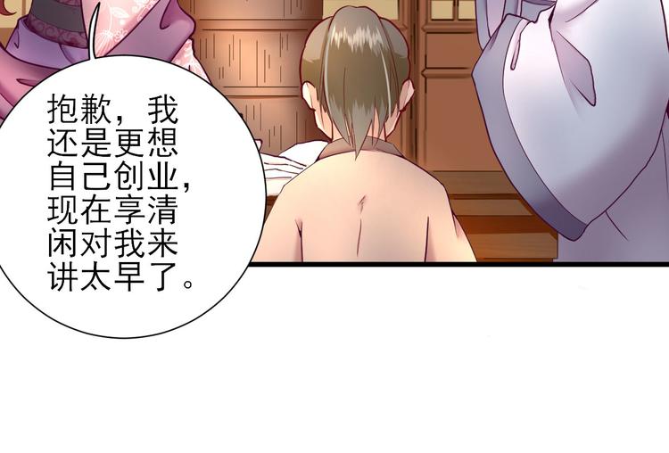 第17话  邀请90