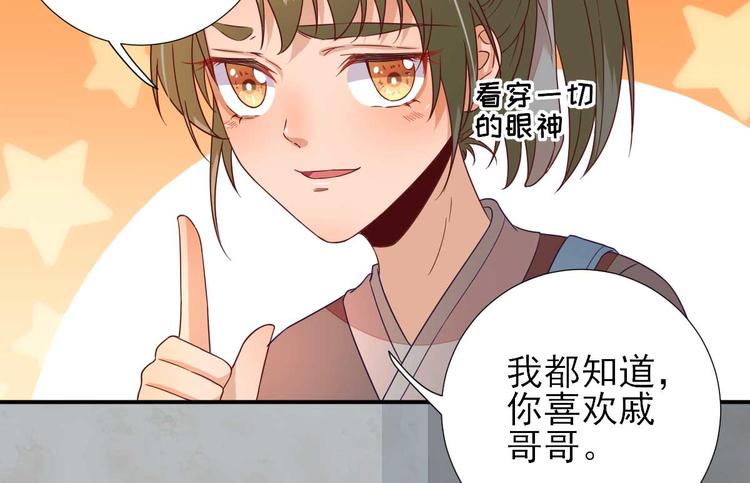 第41话  心乱如麻39