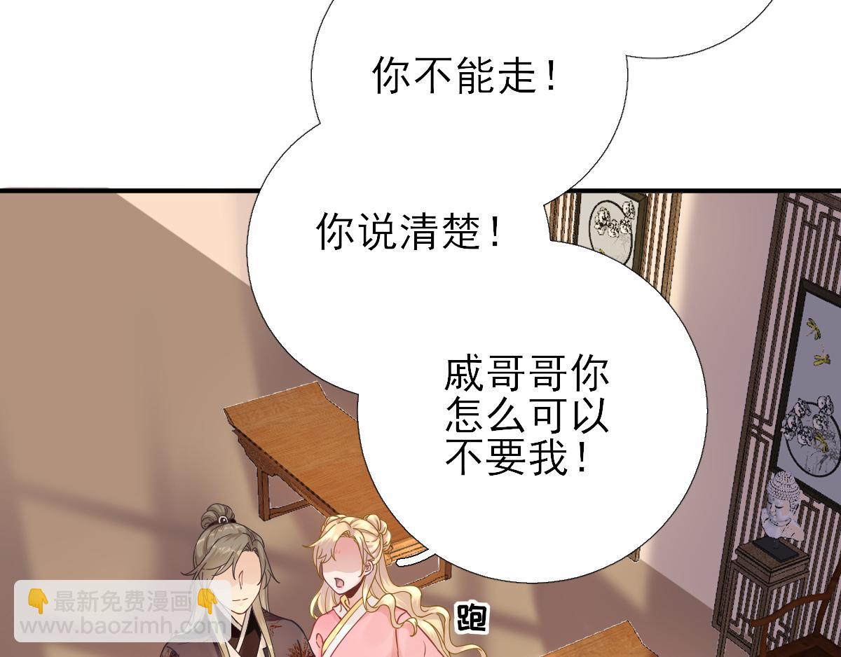 第78话皇帝撑腰32