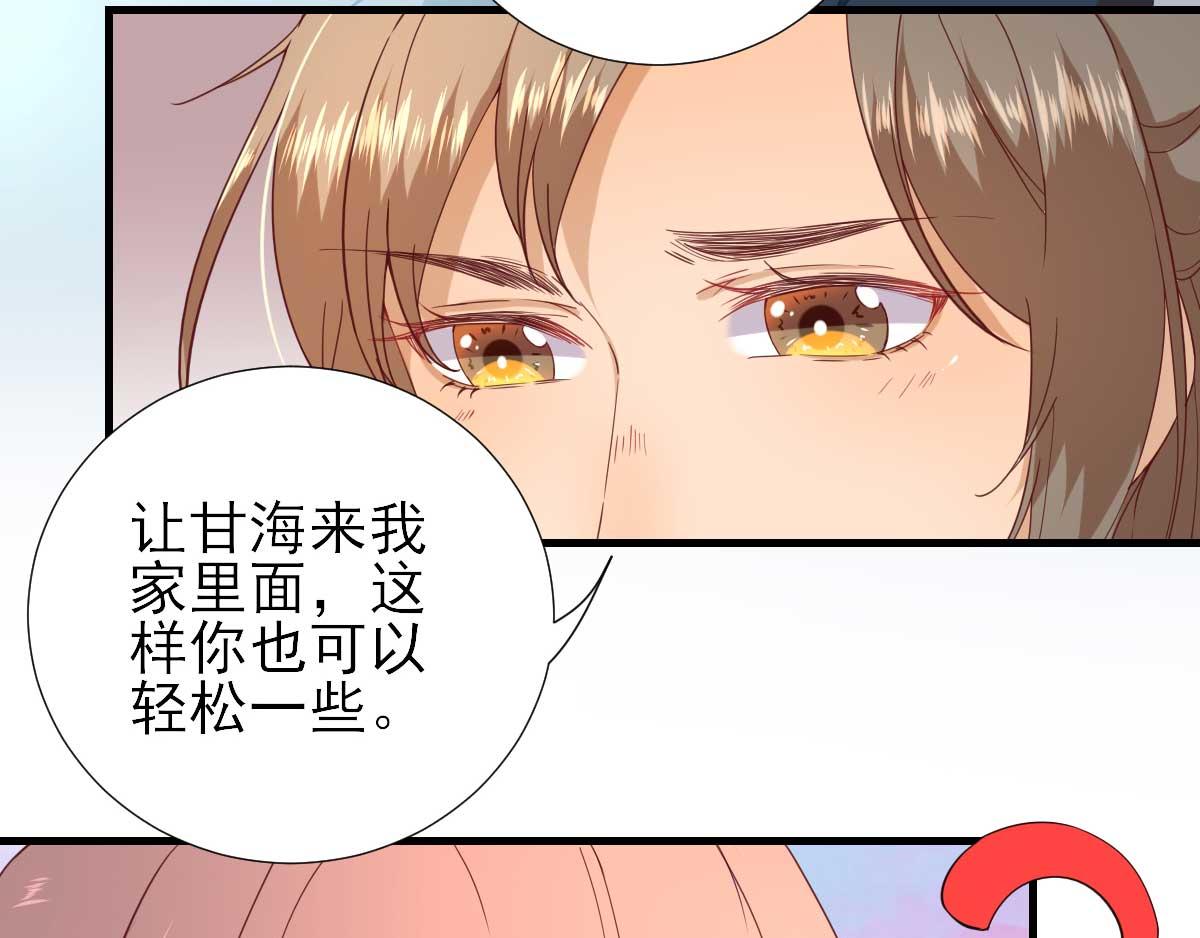第55话甘海崩溃43