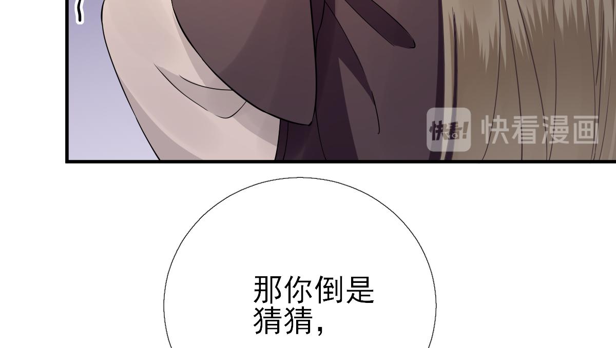 第78话皇帝撑腰78