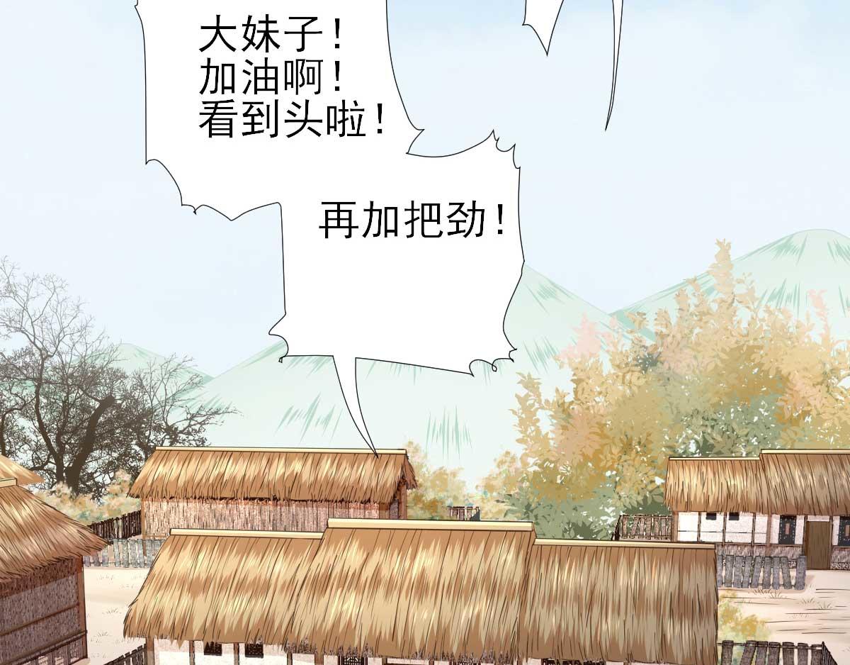第62话生了个闺女？54
