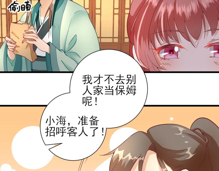 第17话  邀请98
