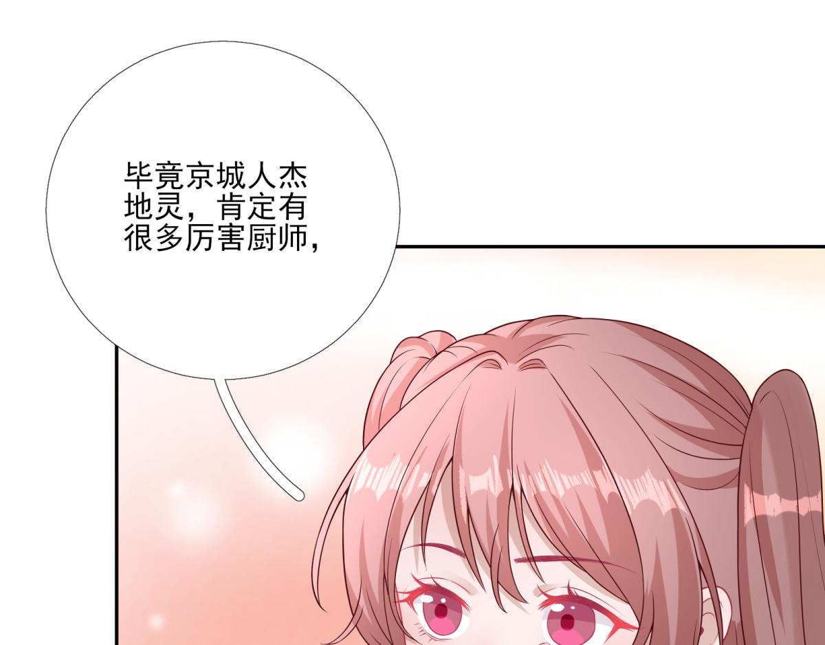 第82话初游京城41