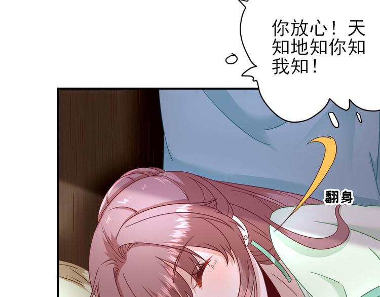 第27话  他心动了吗？57