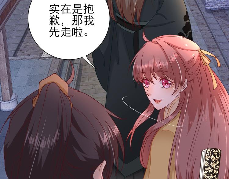 第37话  醋王少卿46