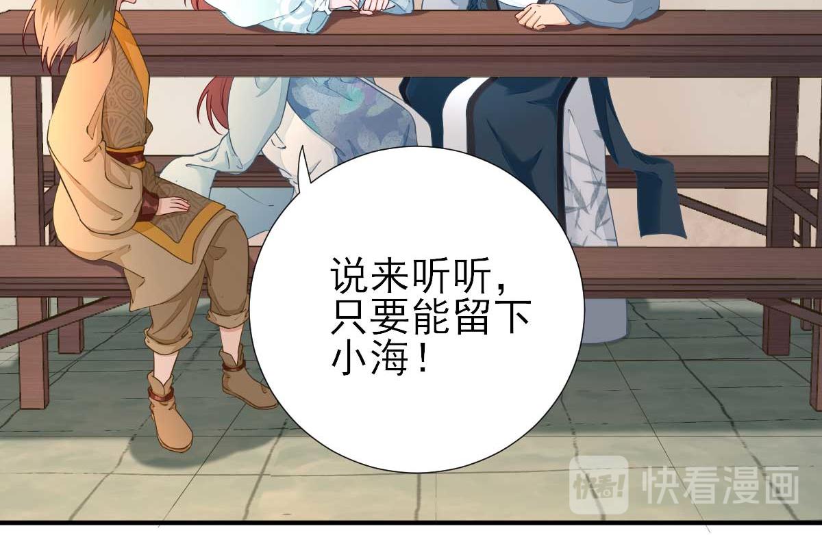 第53话如愿以偿24