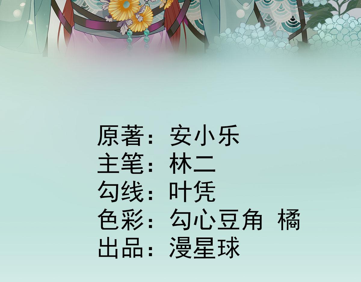 第48话甘月的告白3