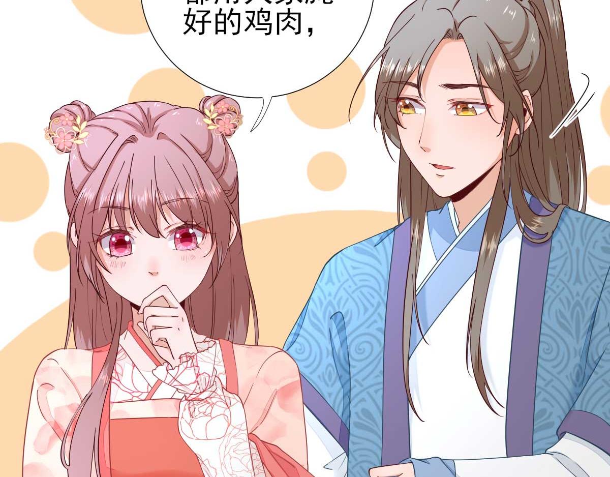 第67话爱上炸鸡49