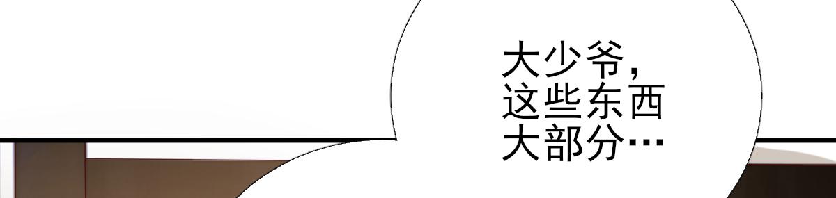 第84话皇子们的厚礼64