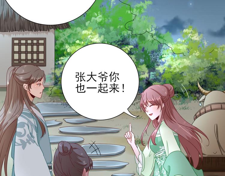 第27话  他心动了吗？101