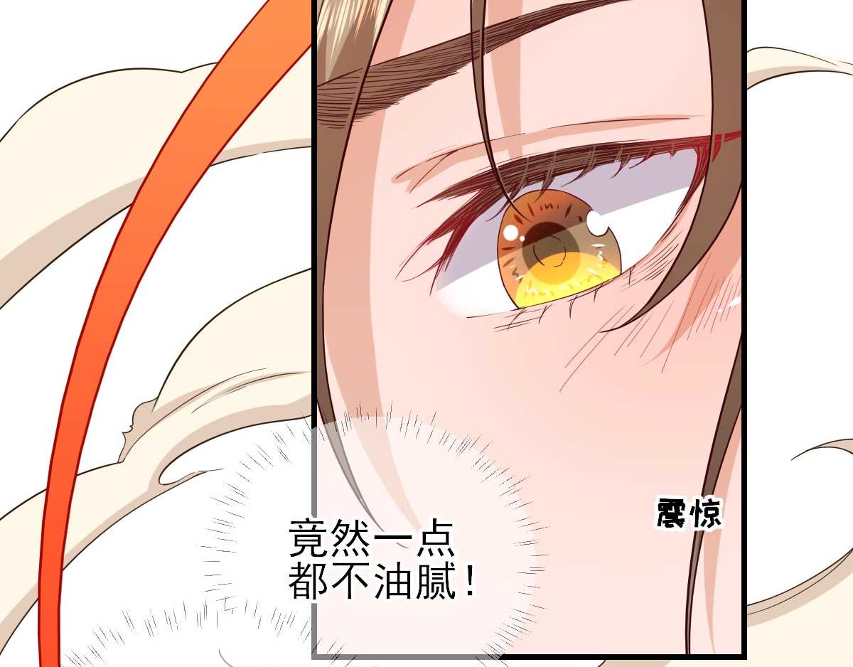 第67话爱上炸鸡15