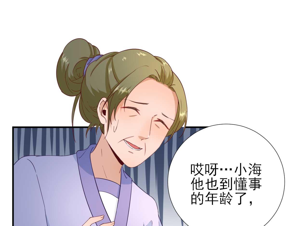 第51话阴谋22