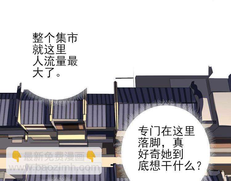 第11话  鱼夹馒头52