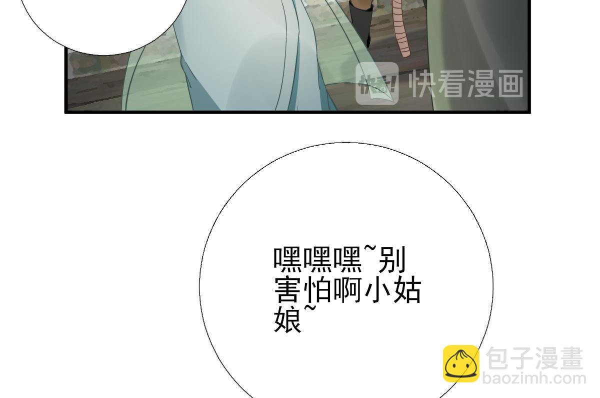 第89话路遇歹徒？！53