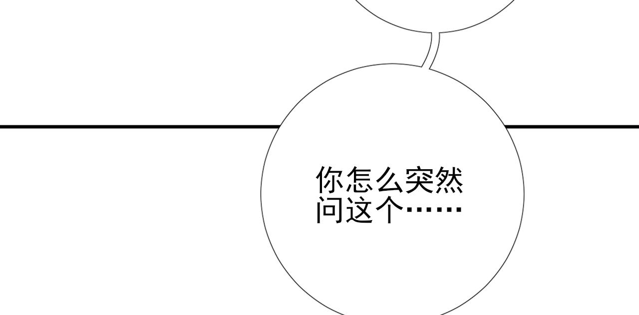 第100话红鸾星动53