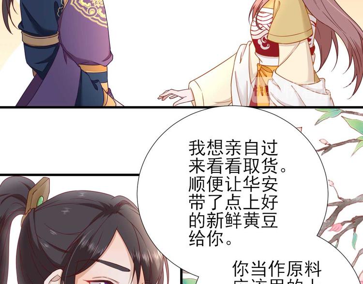 第41话  心乱如麻80