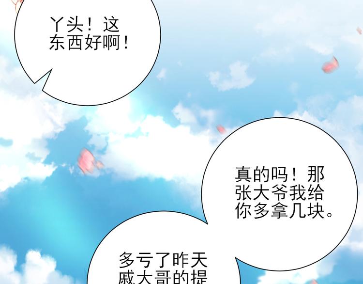 第35话  发现商机57