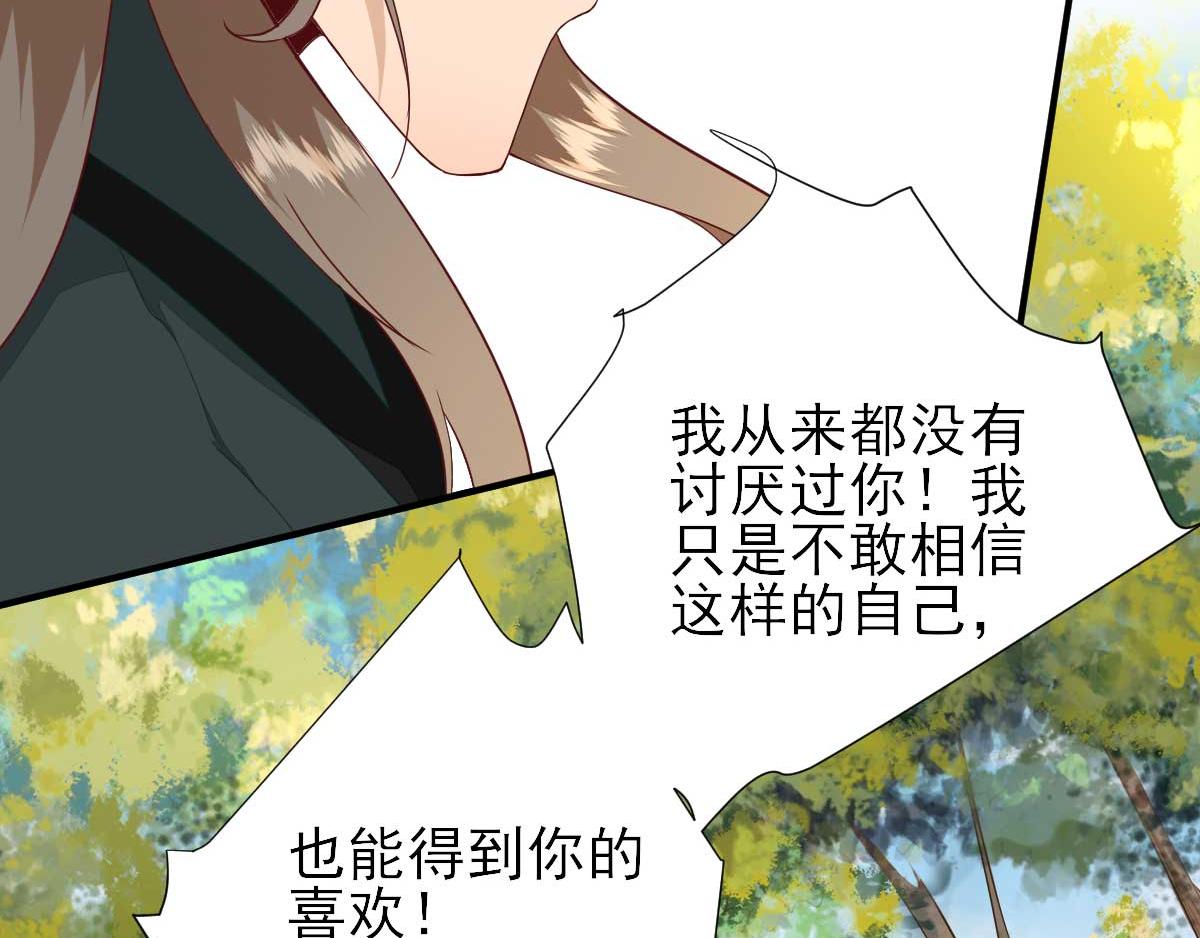 第48话甘月的告白64