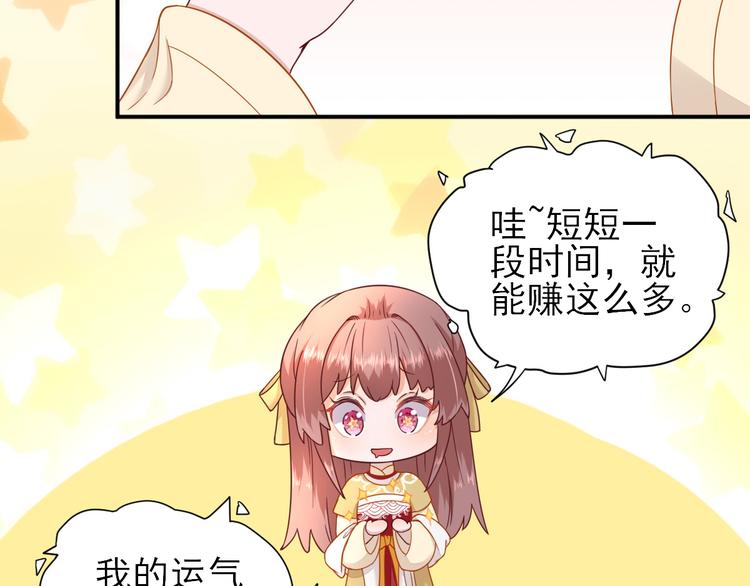 第35话  发现商机78