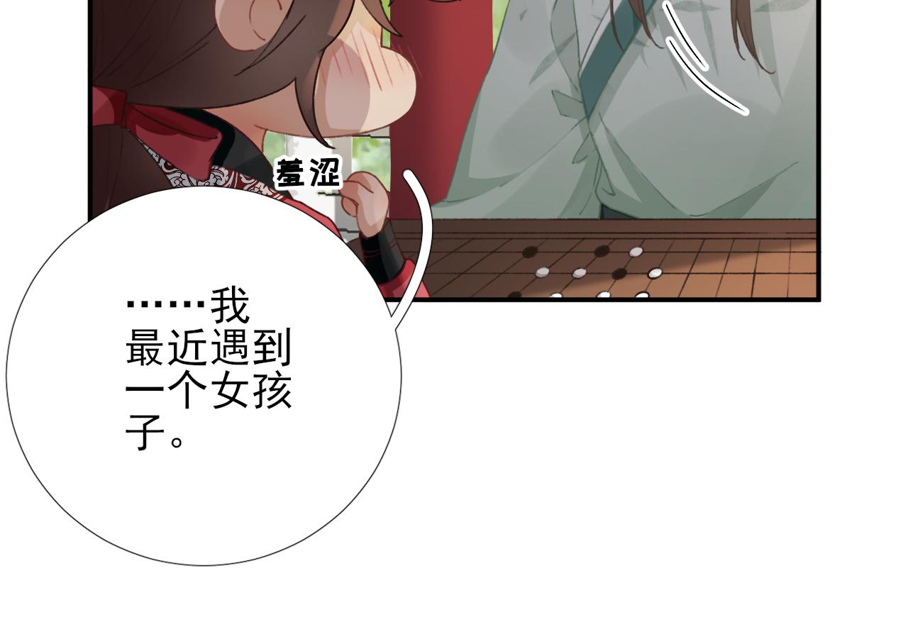 第100话红鸾星动55