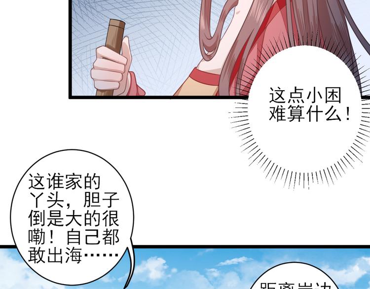 第3话  飞来横财28