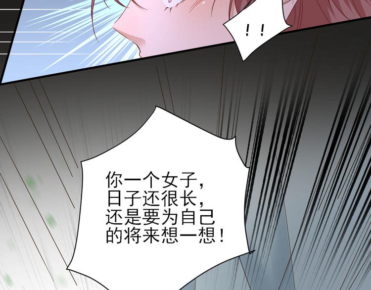第37话  醋王少卿83