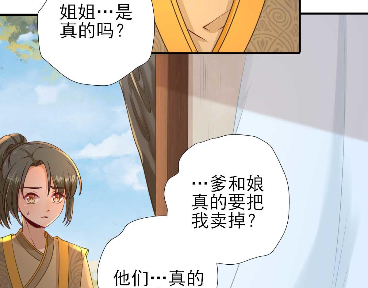 第52话怒火中烧的甘月40