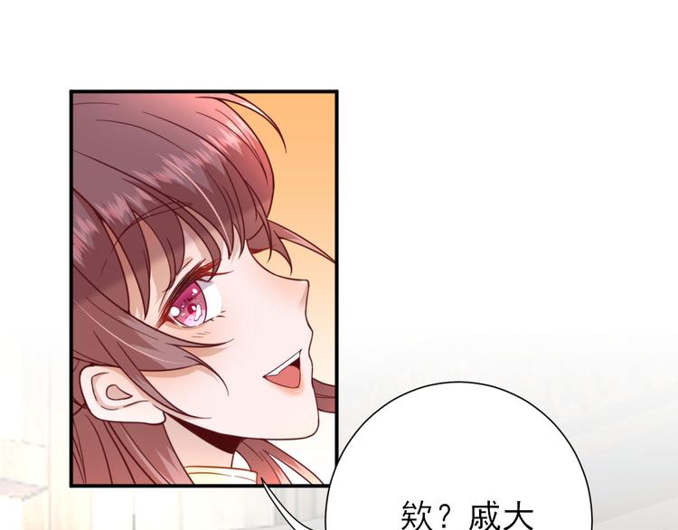 第33话  别扭的村长20