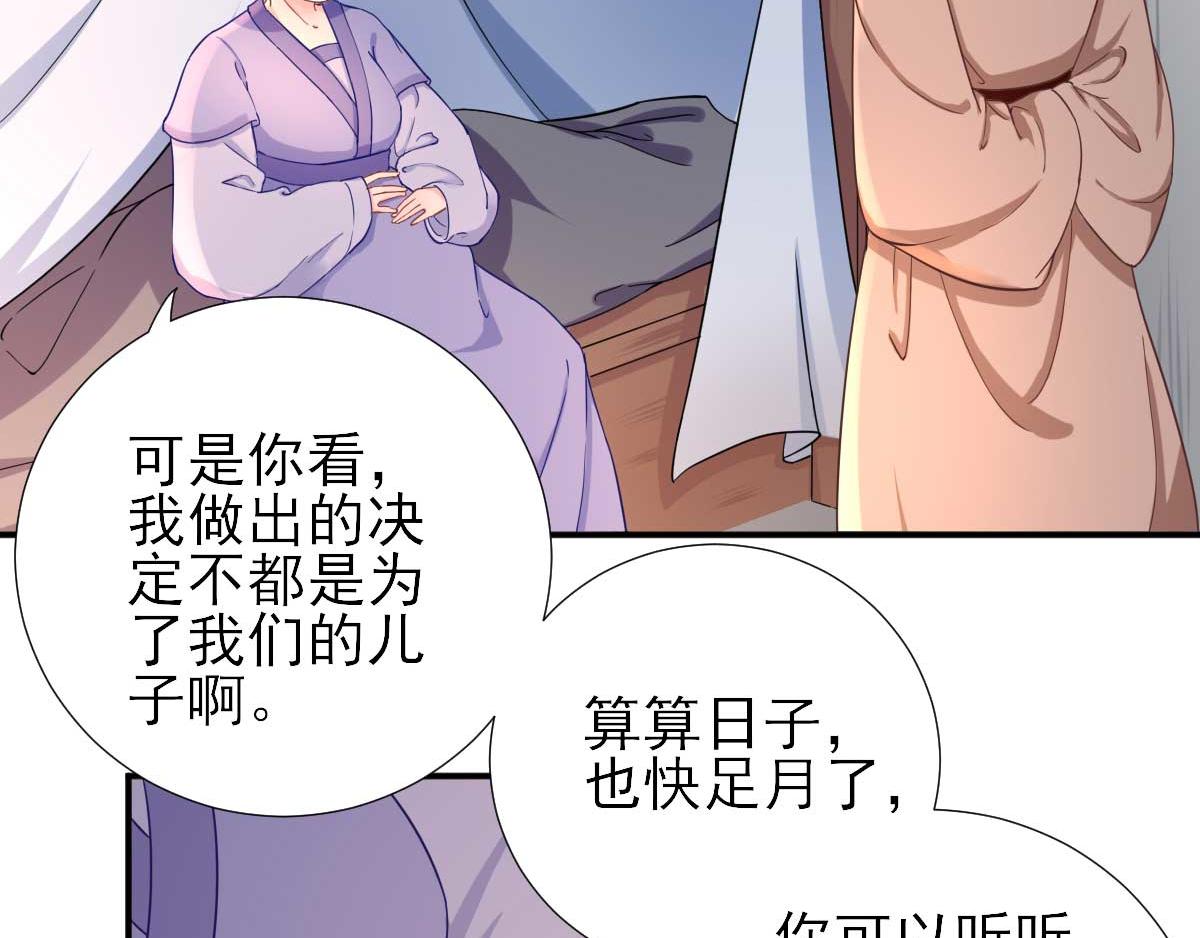 第52话怒火中烧的甘月53