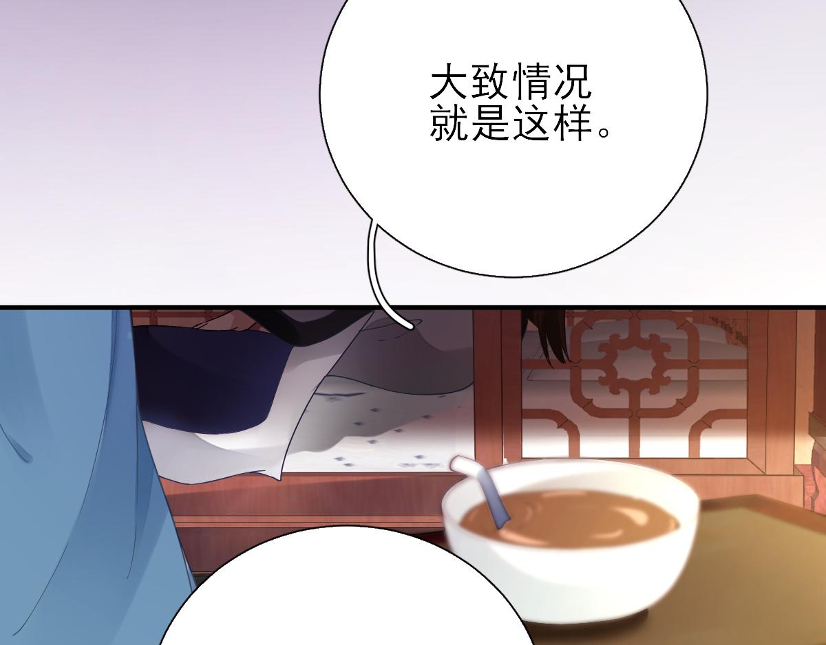 第76话拆穿戚国公73