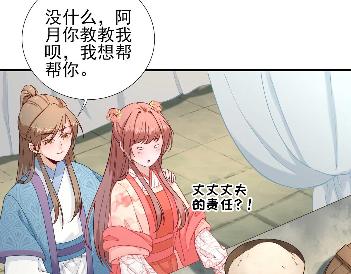 第70话求婚？12