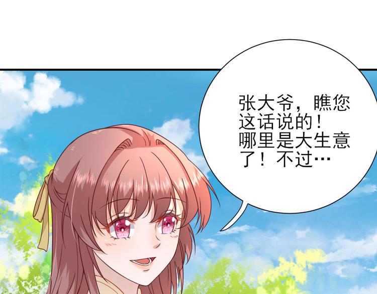 第35话  发现商机48