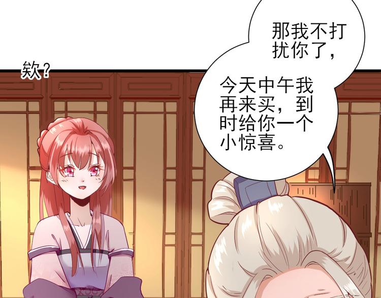 第17话  邀请94