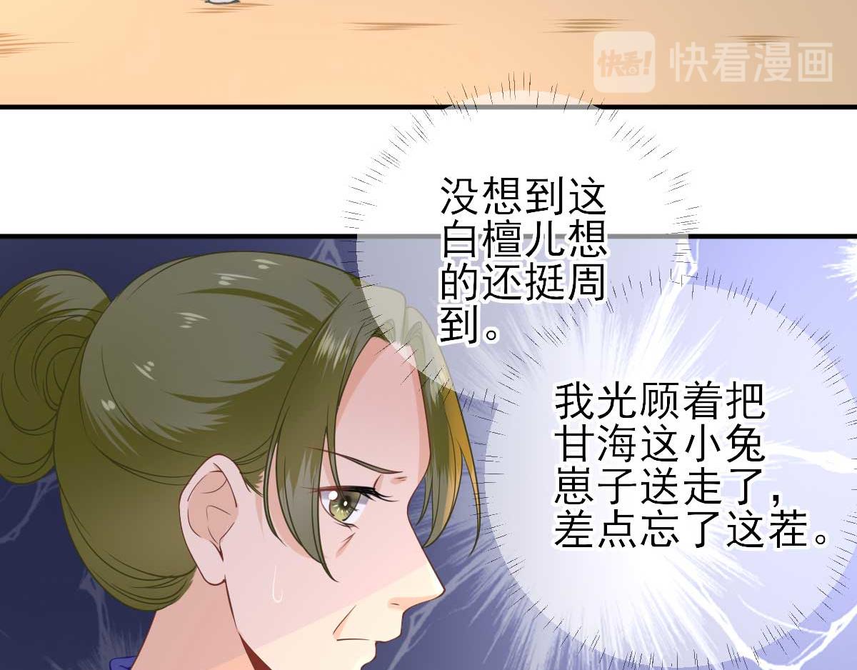 第53话如愿以偿63