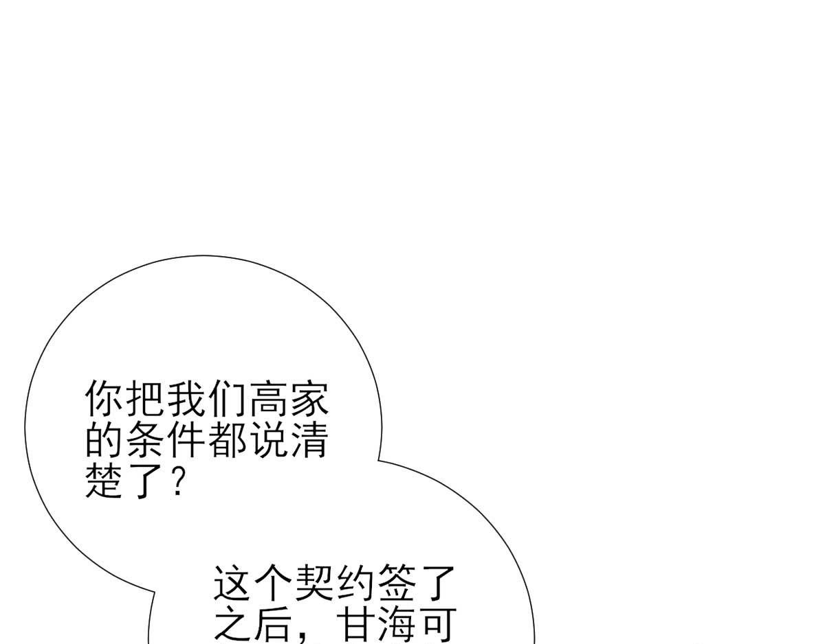 第54话拦截5