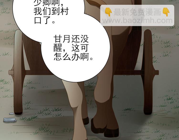 第27话  他心动了吗？75