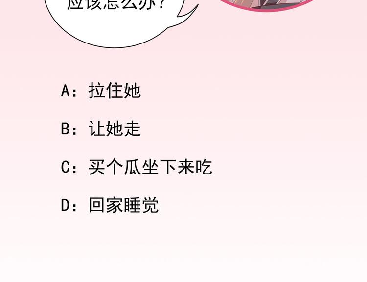 第37话  醋王少卿101