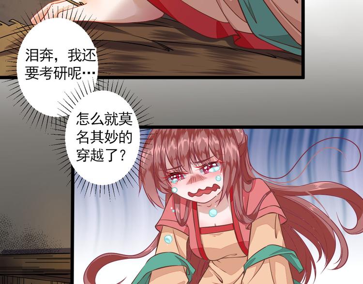 第1话  小寡妇？44