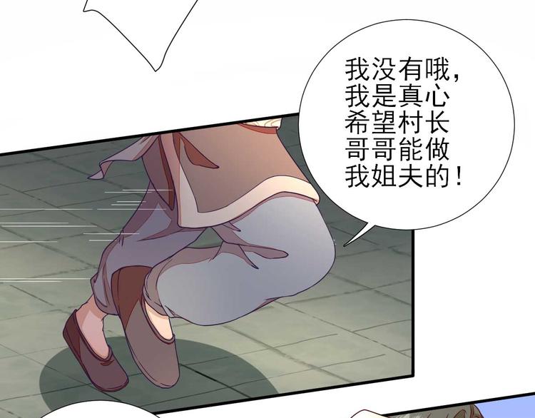 第41话  心乱如麻47