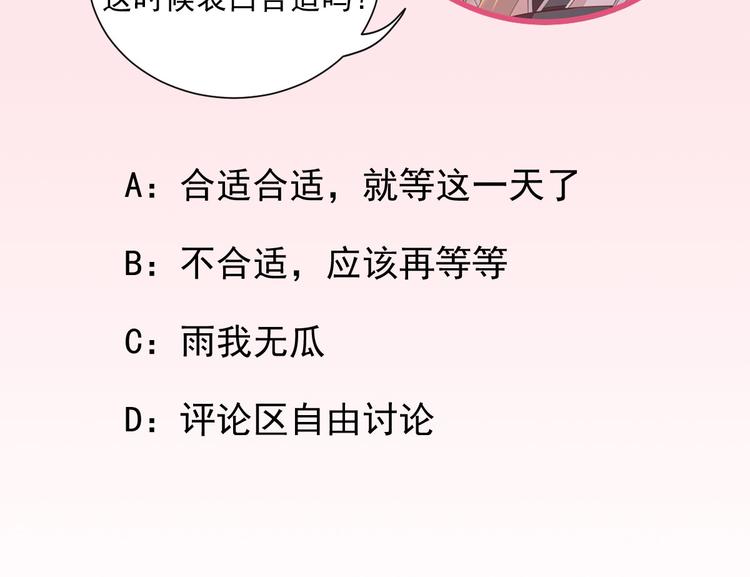 第38话  表明心意105
