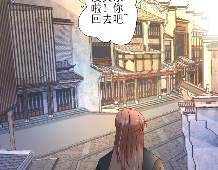 第37话  醋王少卿44