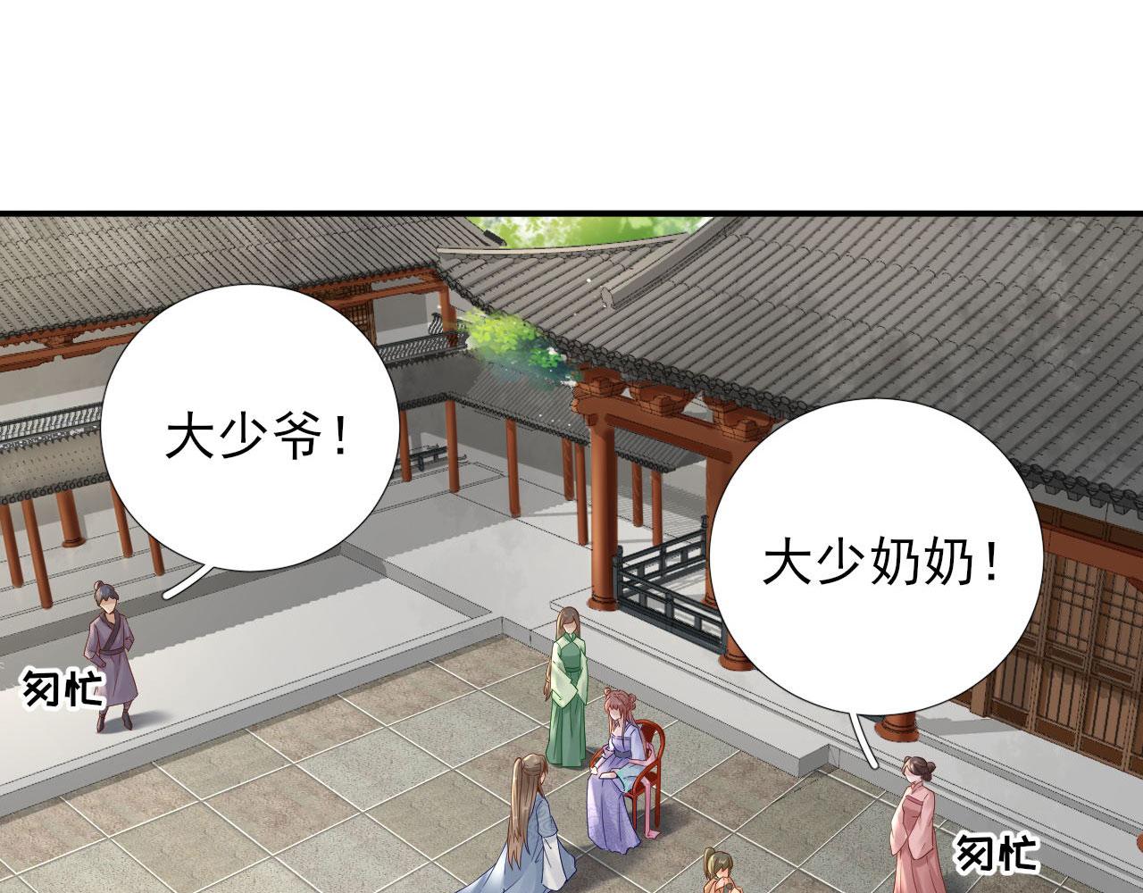 第105话  真相大白79