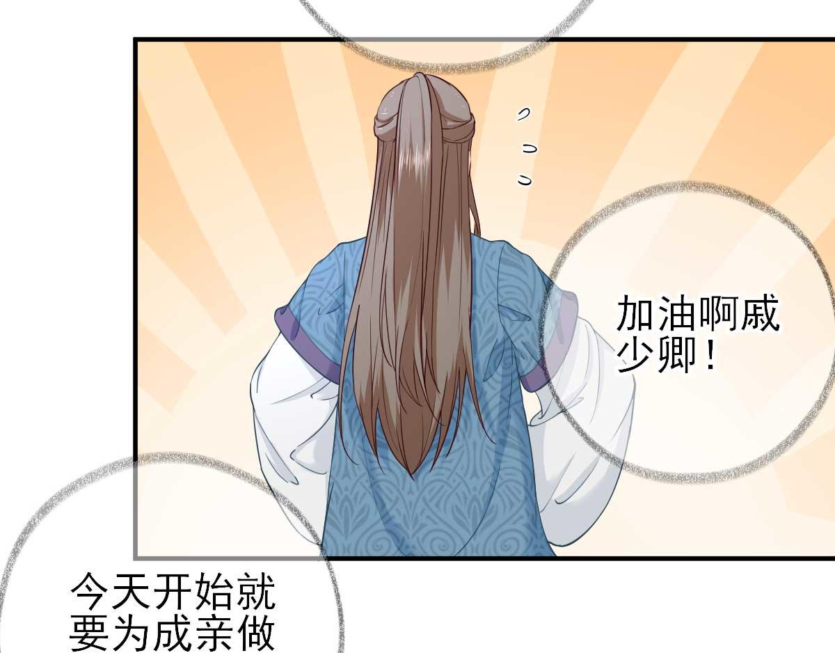 第71话京中急召83