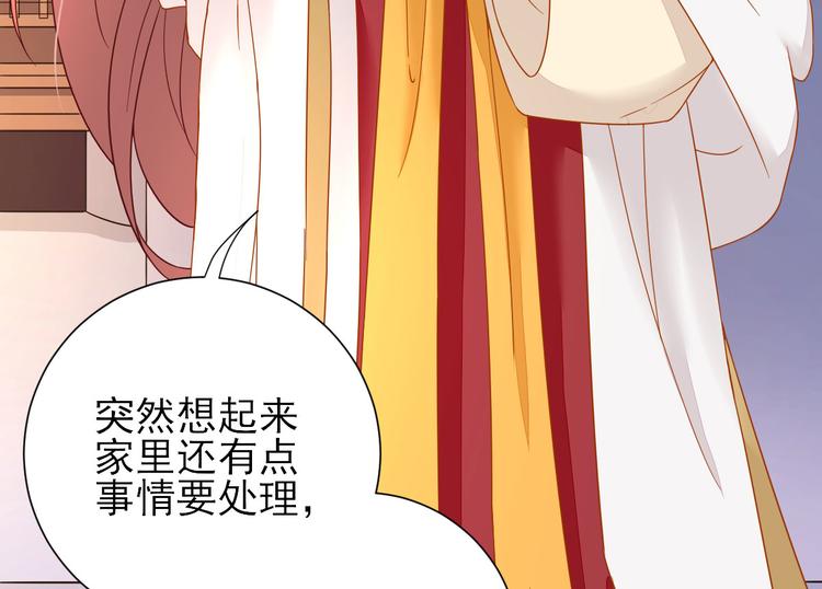 第37话  醋王少卿41