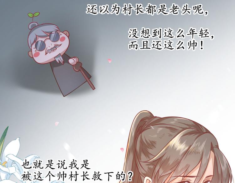 第1话  小寡妇？84