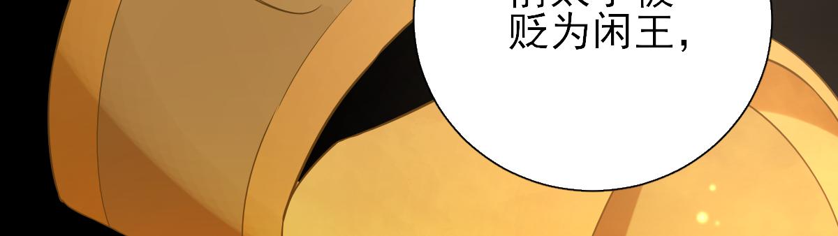 第76话拆穿戚国公62