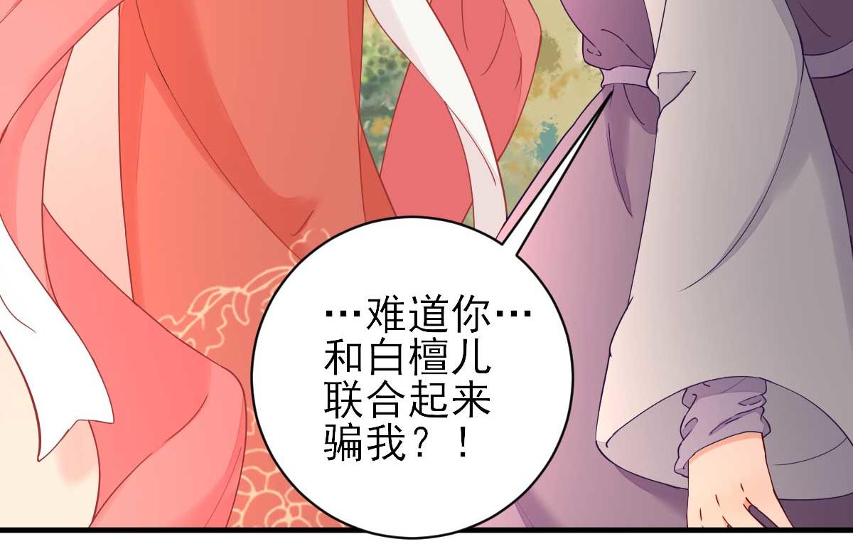 第60话甘氏作祟58