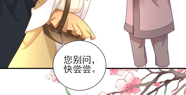 第35话  发现商机53