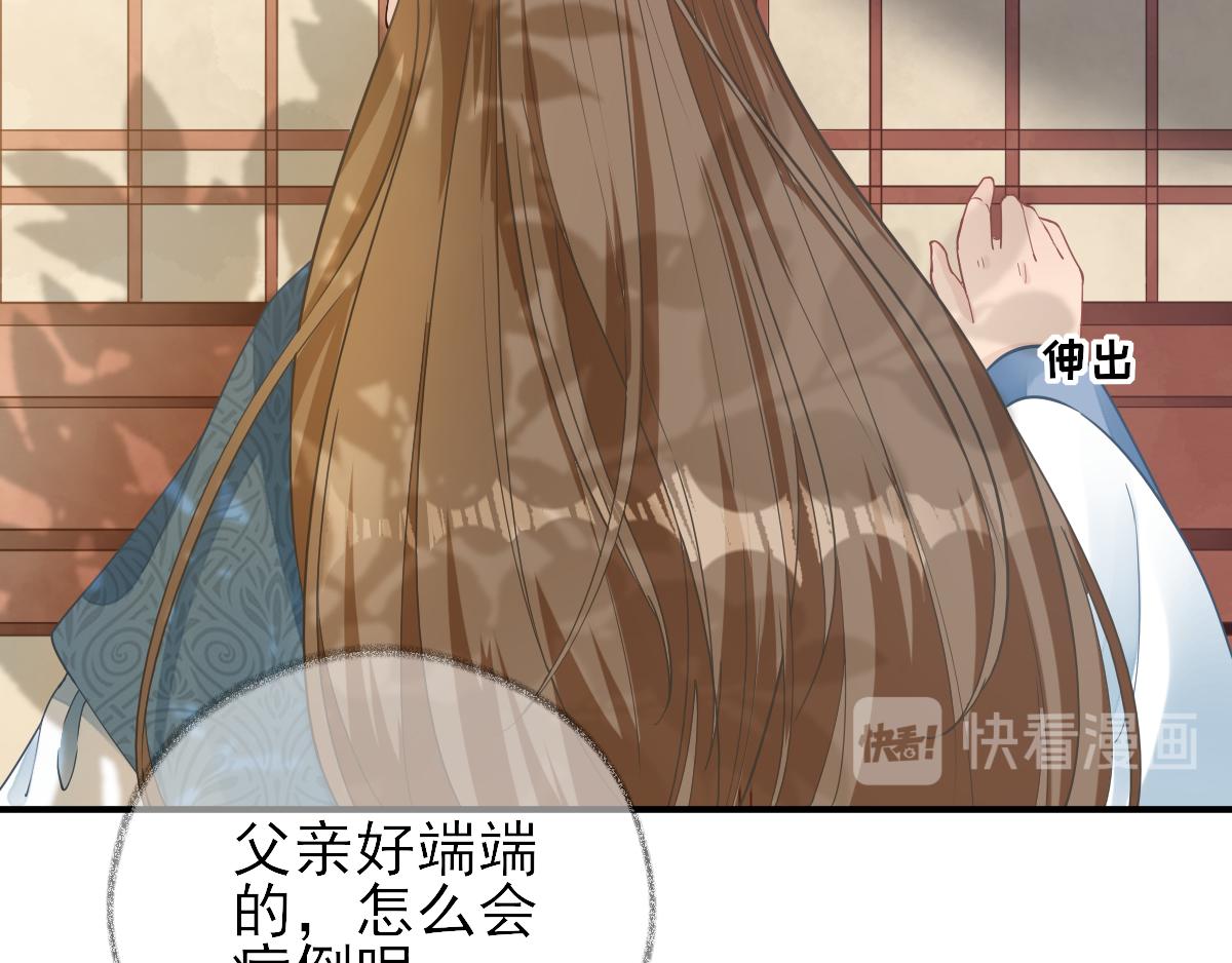 第76话拆穿戚国公16